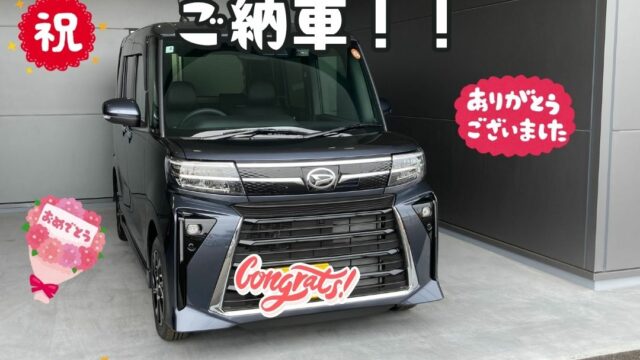 新車タントカスタムご納車式！！